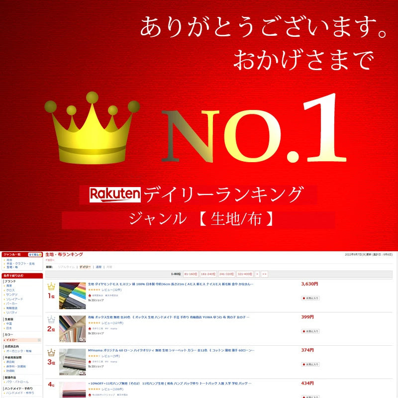 打込み最高 ダイヤモンドモス 晒 さらし 10ｍ×36cm 綿100% 日本製 神事 仏事 夜明屋本店