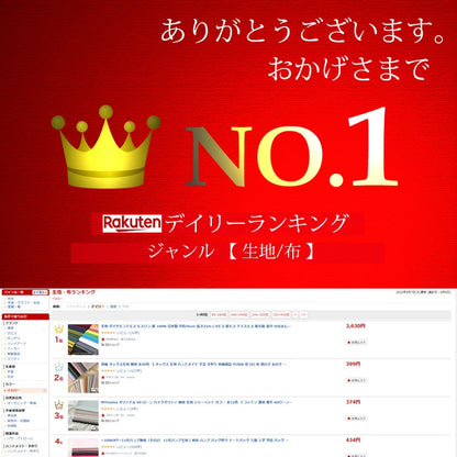 打込み最高 ダイヤモンドモス 晒 さらし 10ｍ×36cm 綿100% 日本製 神事 仏事 夜明屋本店