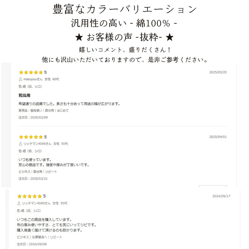 打込み最高 ダイヤモンドモス 晒 さらし 10ｍ×36cm 綿100% 日本製 神事 仏事 夜明屋本店