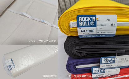 シーチング (1) 白 生成 オレンジ ベージュ 生地 日本製 90cｍ×10m乱 綿100% 無地 1反 半折 夜明屋本店 業務用仮縫い ポーチ 裏地 エプロン小物 color (1)