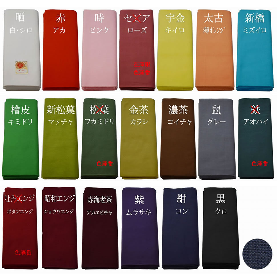 打込み最高 ダイヤモンドモス 晒 さらし 10ｍ×36cm 綿100% 日本製 神事 仏事 夜明屋本店