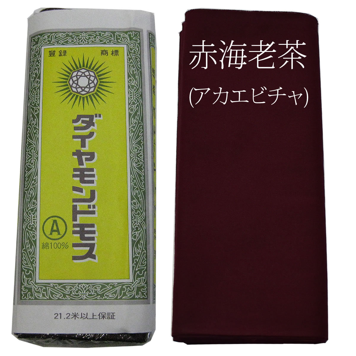 打込み最高 ダイヤモンドモス 晒 さらし 10ｍ×36cm 綿100% 日本製 神事 仏事 夜明屋本店