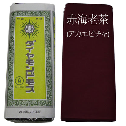 打込み最高 ダイヤモンドモス 晒 さらし 10ｍ×36cm 綿100% 日本製 神事 仏事 夜明屋本店