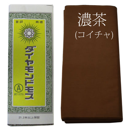 打込み最高 ダイヤモンドモス 晒 さらし 10ｍ×36cm 綿100% 日本製 神事 仏事 夜明屋本店