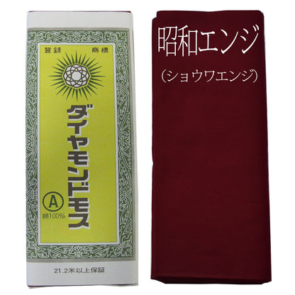 打込み最高 ダイヤモンドモス 晒 さらし 10ｍ×36cm 綿100% 日本製 神事 仏事 夜明屋本店