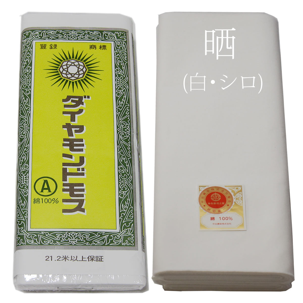 打込み最高 ダイヤモンドモス 晒 さらし 10ｍ×36cm 綿100% 日本製 神事 仏事 夜明屋本店