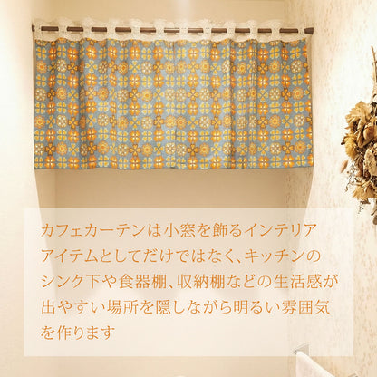 カフェカーテン 巾105×丈56cm(レース含む) 5色 日本製 北欧モダン・昭和レトロ 丁寧な縫製 夜明屋本店