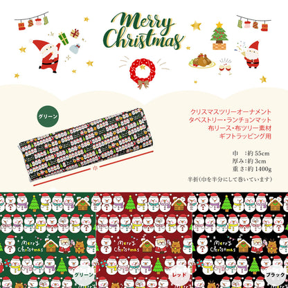クリスマスプリント シーチング 日本製 110cｍ×12m乱（10M保証） 綿100% 1反 半折 ポーチ クリスマス小物 オーナメント