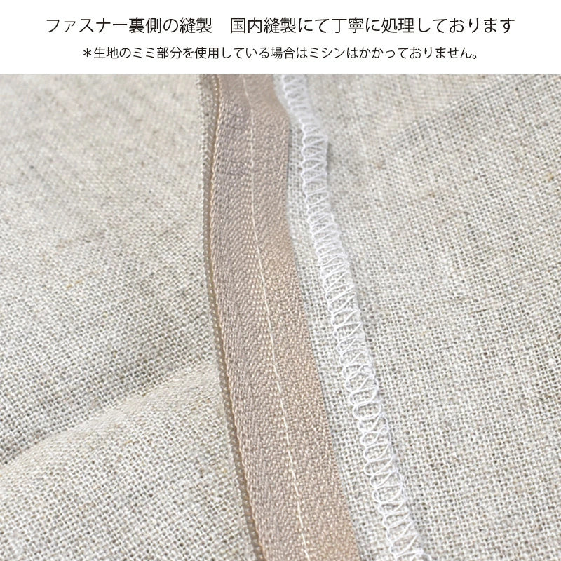 リネン クッションカバー ロング 55×35cm ピュアリネン リネンとラミーの混紡 日本製 北欧インテリア ナチュラルな色合いと質感 枕･抱き枕 丁寧な縫製