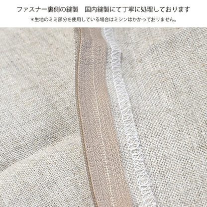 リネン クッションカバー ロング 55×35cm ピュアリネン リネンとラミーの混紡 日本製 北欧インテリア ナチュラルな色合いと質感 枕･抱き枕 丁寧な縫製