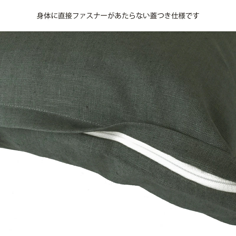 リネン クッションカバー ロング 55×35cm ピュアリネン リネンとラミーの混紡 日本製 北欧インテリア ナチュラルな色合いと質感 枕･抱き枕 丁寧な縫製