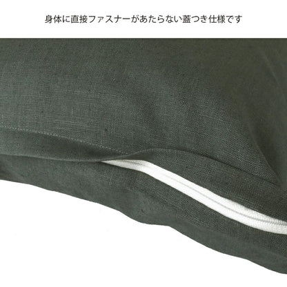リネン クッションカバー ロング 55×35cm ピュアリネン リネンとラミーの混紡 日本製 北欧インテリア ナチュラルな色合いと質感 枕･抱き枕 丁寧な縫製