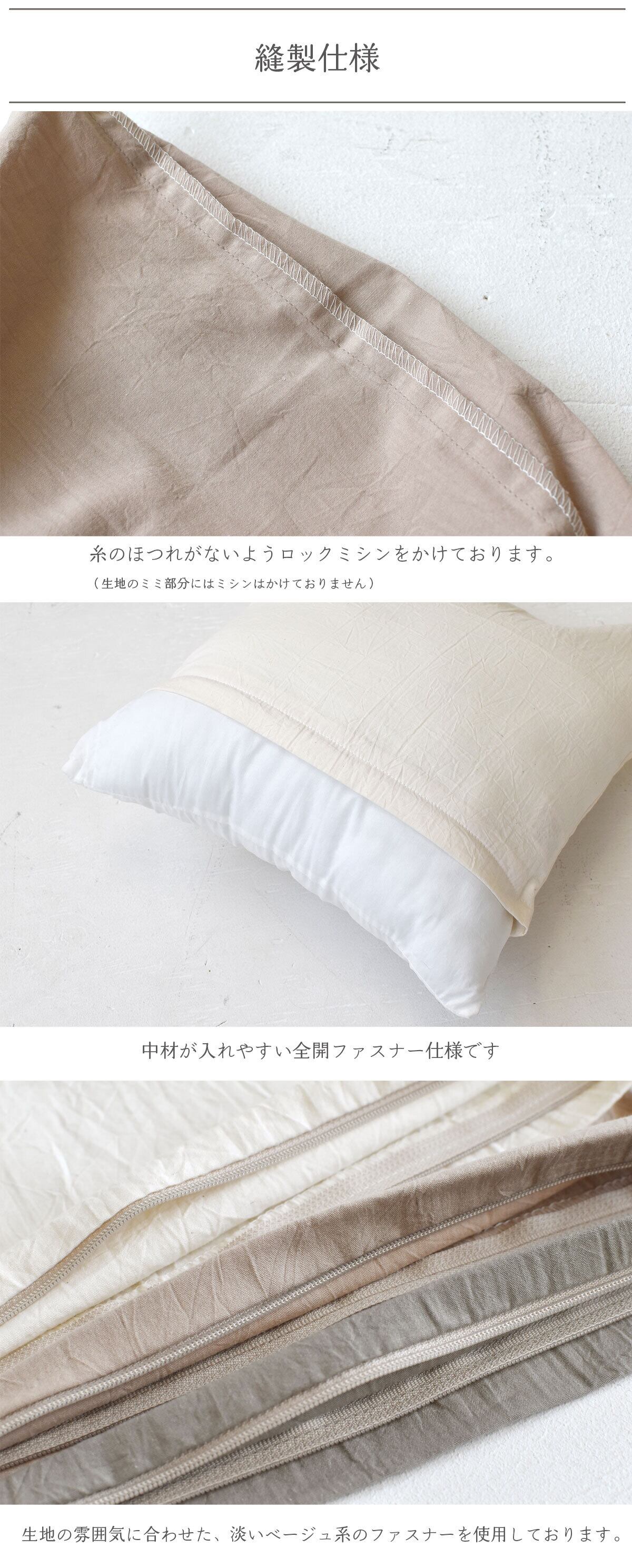 コットン ワッシャー クッションカバー 3色×サイズ35･45･60 日本製 手もみ風シワ加工 くつろぎシリーズ