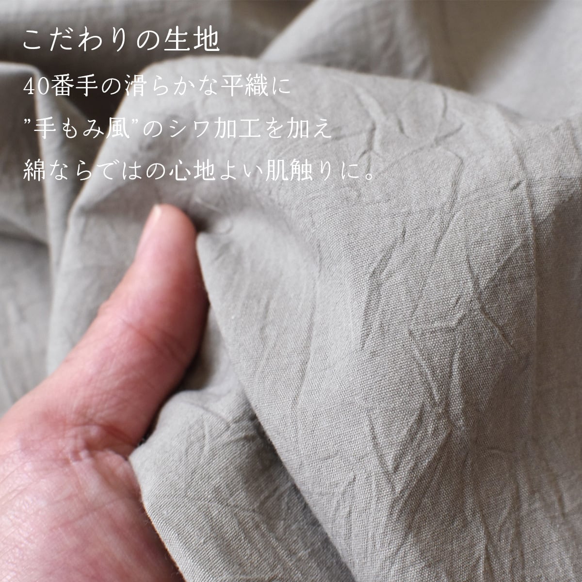 コットン ワッシャー クッションカバー 3色×サイズ35･45･60 日本製 手もみ風シワ加工 くつろぎシリーズ