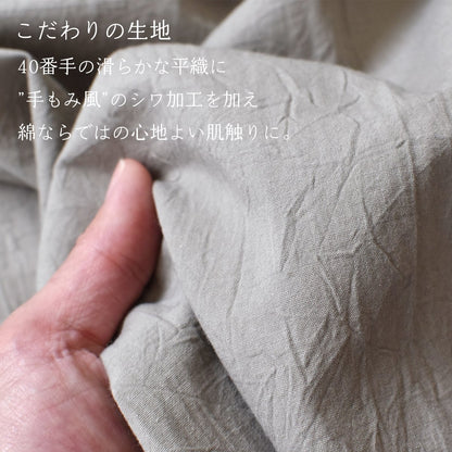 コットン ワッシャー クッションカバー 3色×サイズ35･45･60 日本製 手もみ風シワ加工 くつろぎシリーズ