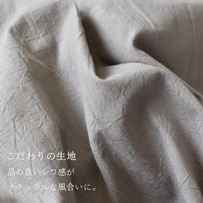 コットン ワッシャー クッションカバー 3色×サイズ35･45･60 日本製 手もみ風シワ加工 くつろぎシリーズ