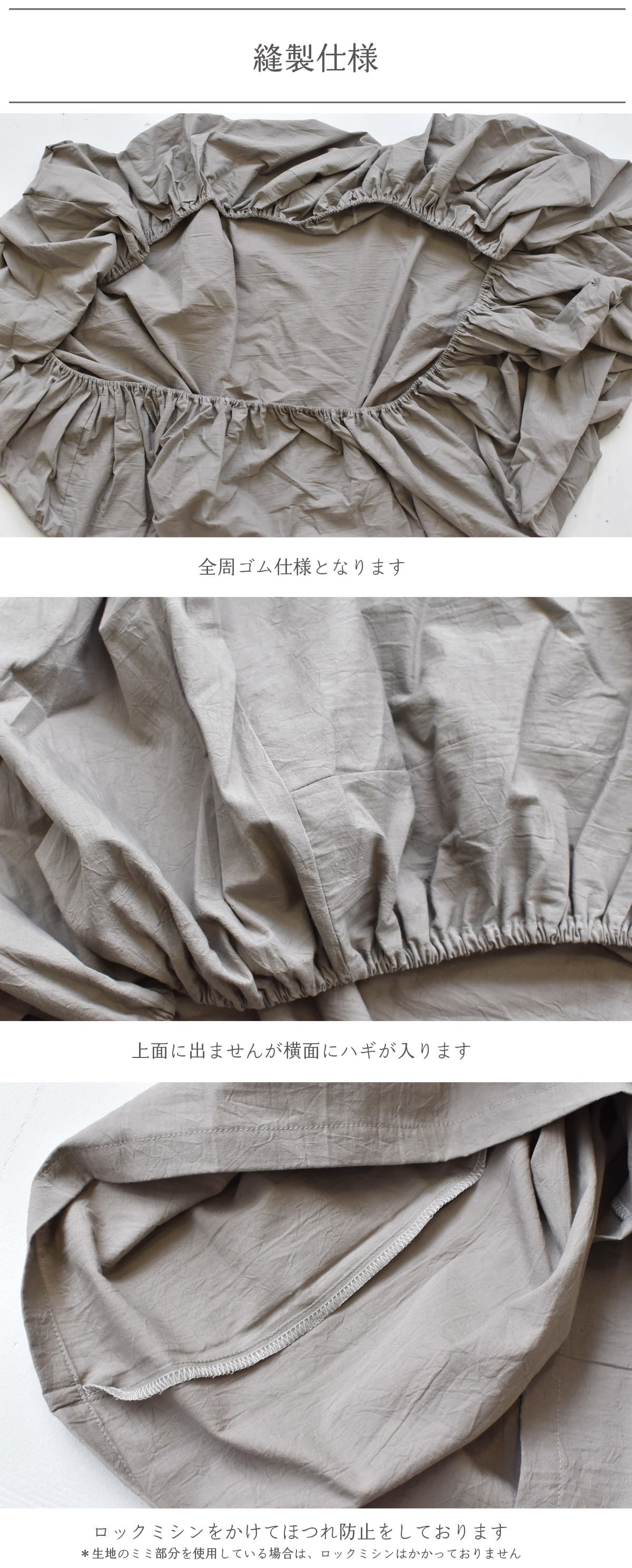 コットン ワッシャー 掛け布団カバー ボックスシーツ 枕カバー 綿100% 日本製 手もみ風シワ加工 くつろぎシリーズ