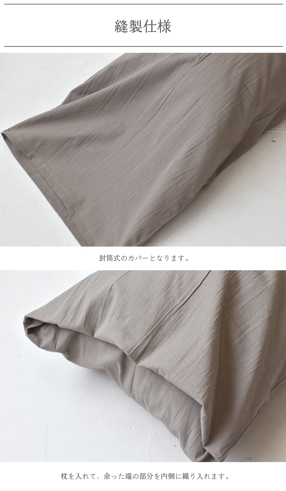 コットン ワッシャー 掛け布団カバー ボックスシーツ 枕カバー 綿100% 日本製 手もみ風シワ加工 くつろぎシリーズ