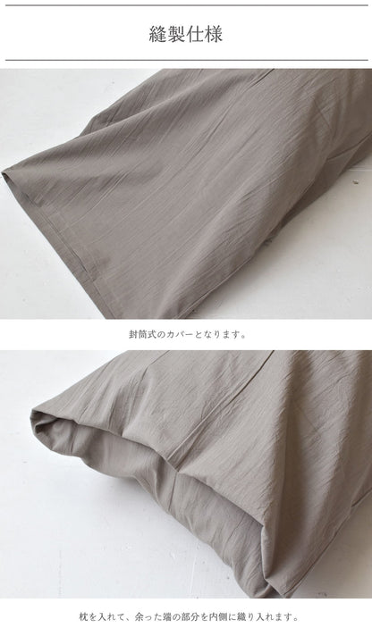コットン ワッシャー 掛け布団カバー ボックスシーツ 枕カバー 綿100% 日本製 手もみ風シワ加工 くつろぎシリーズ