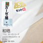 ガーゼ (天) 小巾 34cm×10m 糸番手40/打込90 生地は薄い 晒 綿100％ 日本製 皆様晒 夜明屋本店