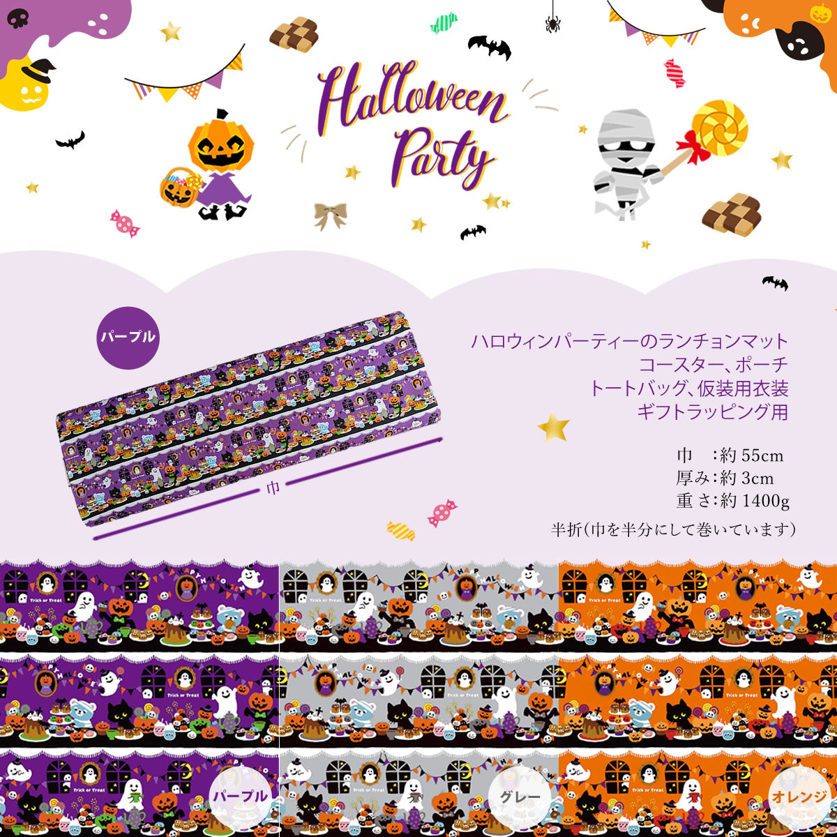 ハロウィン プリント シーチング 日本製 110cｍ×12m乱（10M保証） 綿100% 1反 半折 ポーチ 小物 オーナメント 仮装衣装に