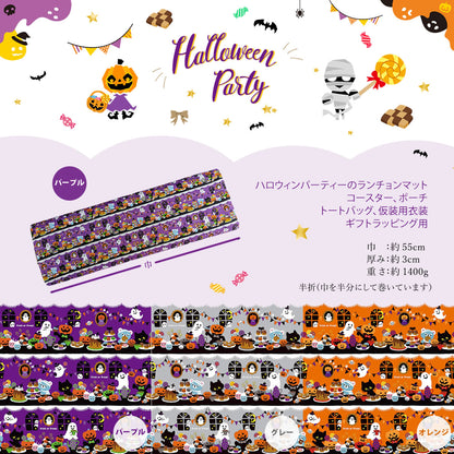 ハロウィン プリント シーチング 日本製 110cｍ×12m乱（10M保証） 綿100% 1反 半折 ポーチ 小物 オーナメント 仮装衣装に