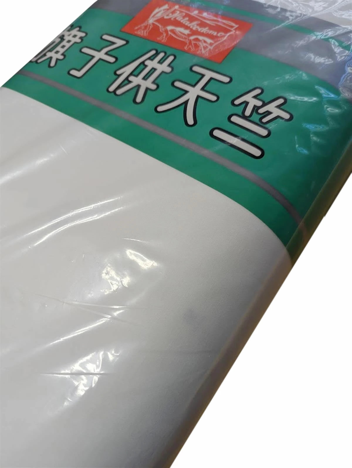 和晒 旗子供 天竺木綿 １反 綿100％ 白色（三巾･四巾）晒 さらし 日本製 夜明屋本店