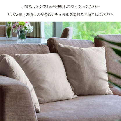 リネン クッションカバー ロング 55×35cm ピュアリネン リネンとラミーの混紡 日本製 北欧インテリア ナチュラルな色合いと質感 枕･抱き枕 丁寧な縫製