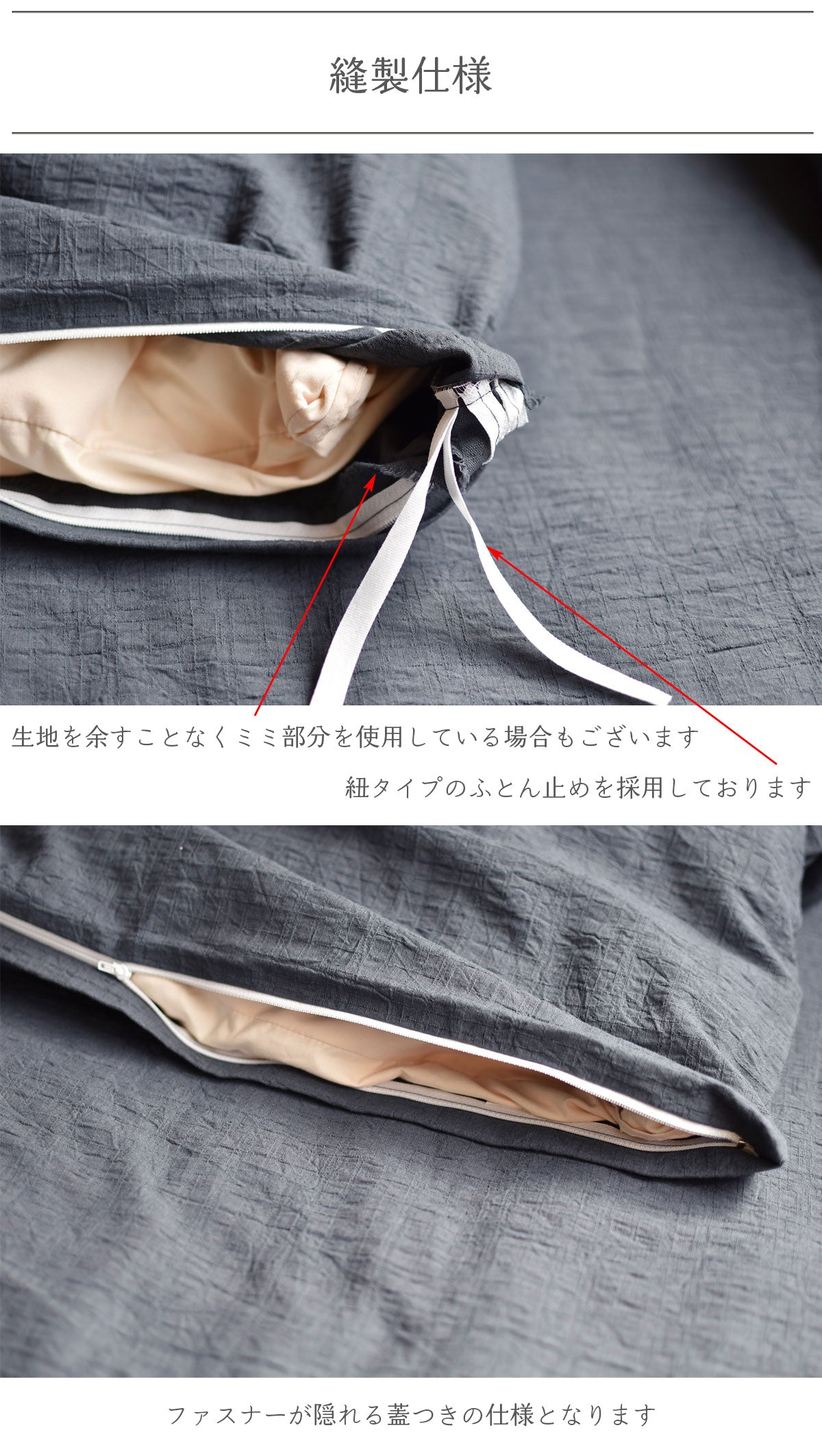 ドビークロス ワッシャー 掛け布団カバー ボックスシーツ 枕カバー 綿100% 日本製 手もみ風シワ加工 くつろぎシリーズ