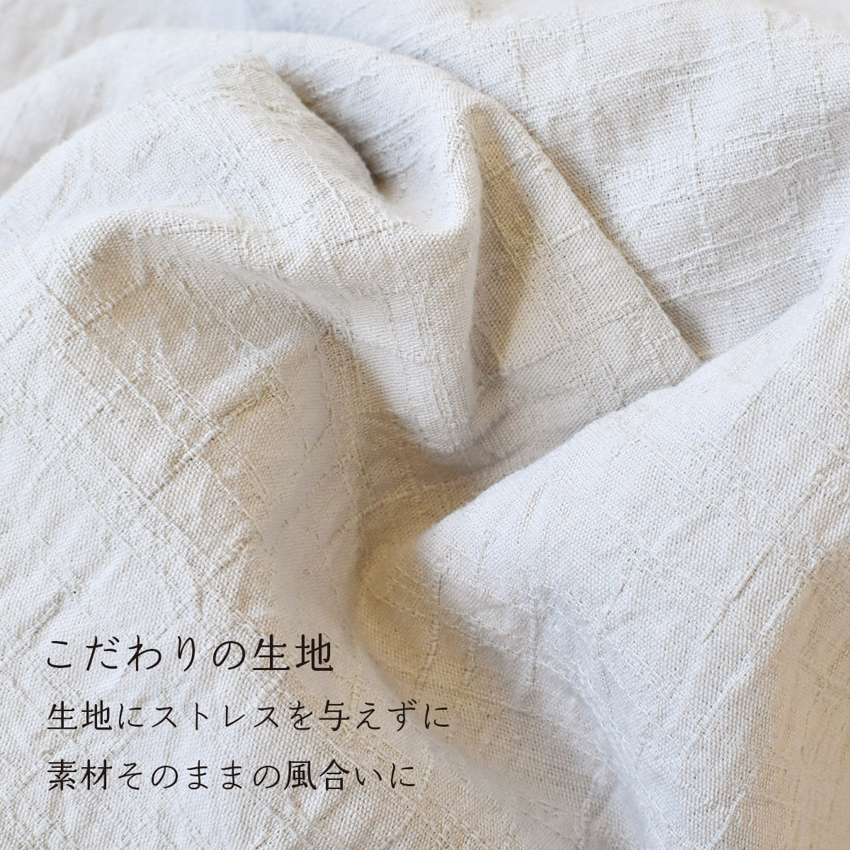 ドビークロス ワッシャー クッションカバー 3色×サイズ35･45･60 日本製 手もみ風シワ加工 くつろぎシリーズ