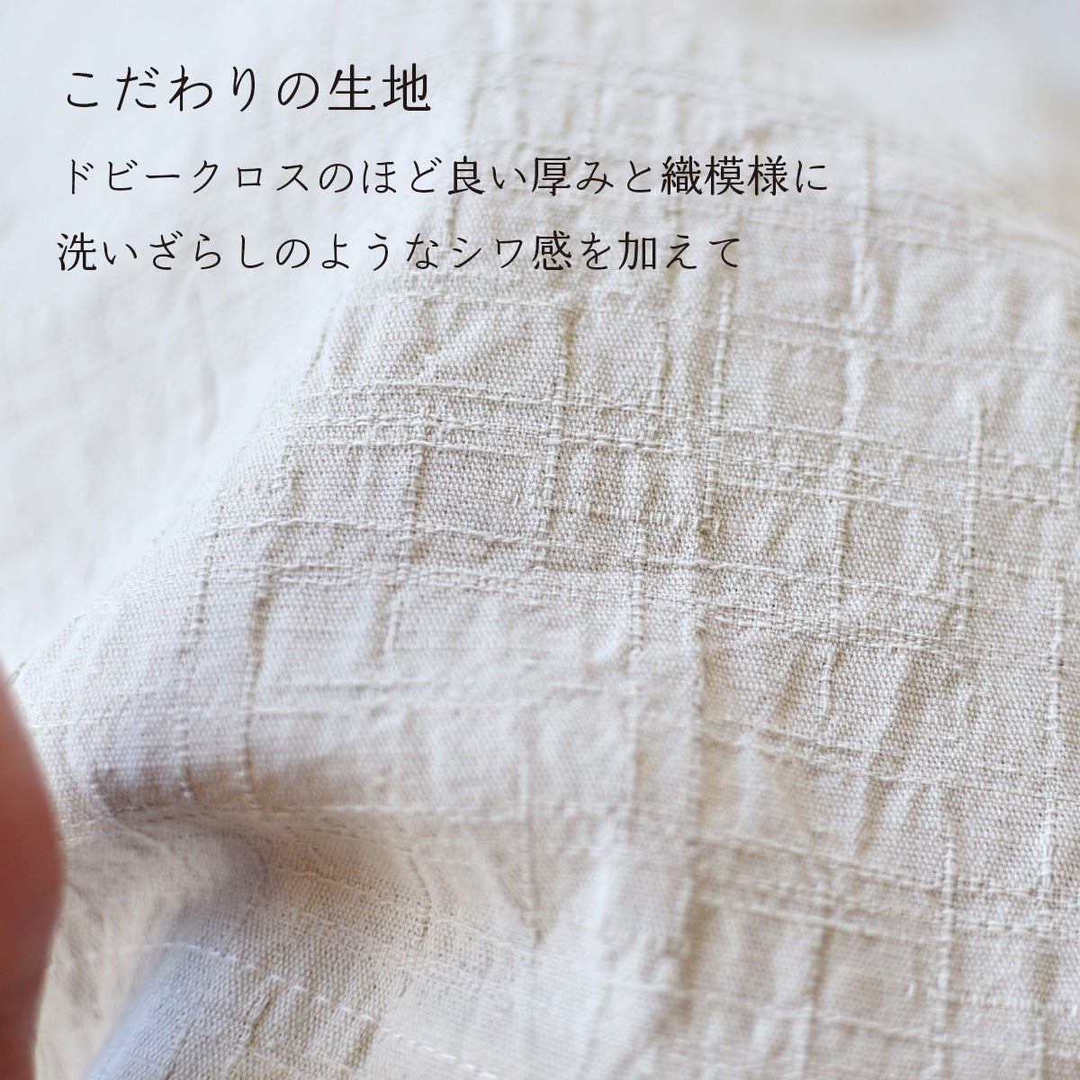 ドビークロス ワッシャー クッションカバー 3色×サイズ35･45･60 日本製 手もみ風シワ加工 くつろぎシリーズ