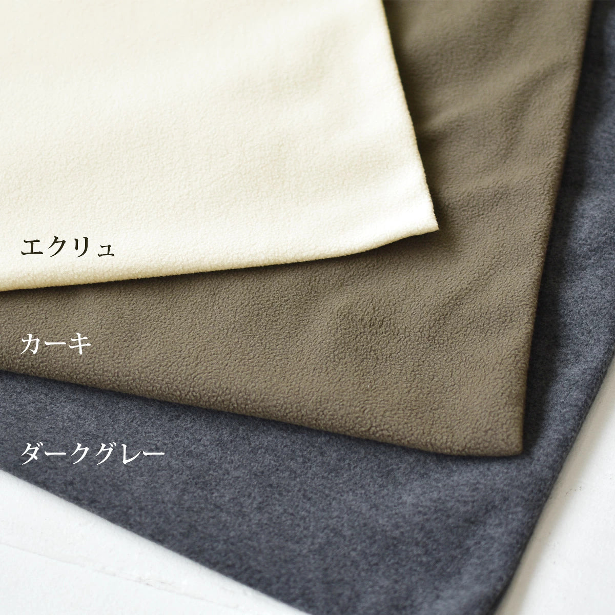 マイクロフリース　ハーフケット 95×145cm ／ひざ掛け 70×95cm 日本製 上質でなめらか 柔らかく暖か 扱いやすいライトな中肉厚