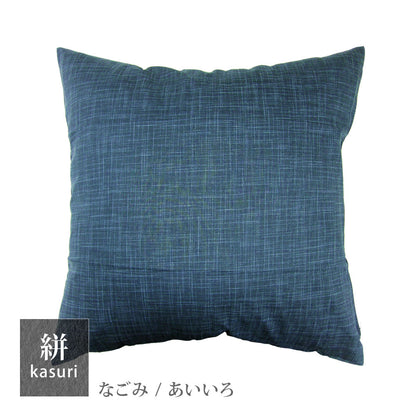絣模様 クッションカバー 45×45cm なごみ 日本製 綿100％ 5色 かすり調 中厚で丈夫 丁寧な縫製 夜明屋本店 Japanese Textiles