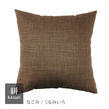絣模様 クッションカバー 45×45cm なごみ 日本製 綿100％ 5色 かすり調 中厚で丈夫 丁寧な縫製 夜明屋本店 Japanese Textiles