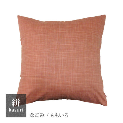 絣模様 クッションカバー 45×45cm なごみ 日本製 綿100％ 5色 かすり調 中厚で丈夫 丁寧な縫製 夜明屋本店 Japanese Textiles