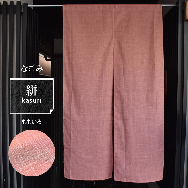 なごみ 縞模様 暖簾 のれん ほっこりした雰囲気のかすり調の風合いが和空間にピッタリ 幅85cm × 丈150cm