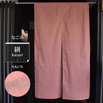 なごみ 縞模様 暖簾 のれん ほっこりした雰囲気のかすり調の風合いが和空間にピッタリ 幅85cm × 丈150cm