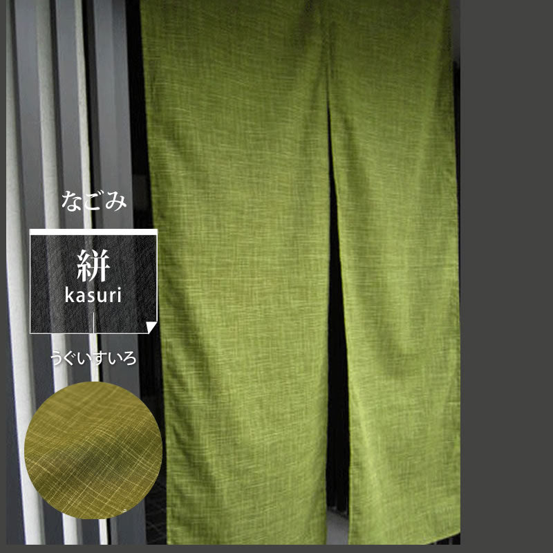 なごみ 縞模様 暖簾 のれん ほっこりした雰囲気のかすり調の風合いが和空間にピッタリ 幅85cm × 丈150cm