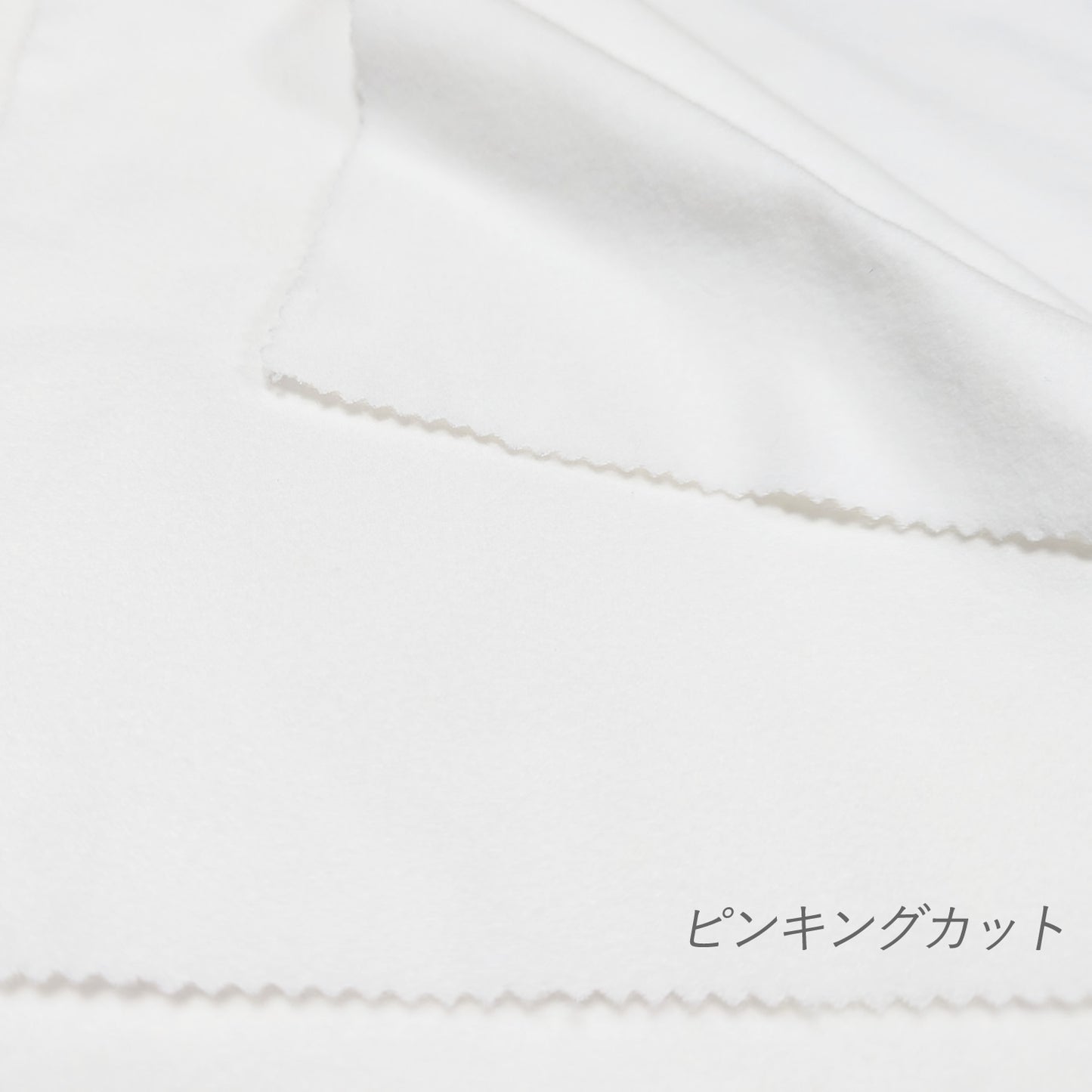カット 白ネル 愛馬美人 16号 並巾91cm×1ｍ / 二巾71cm×50cm 両面起毛 綿100% 日本製 高品質 業務用 ベビー用品 機械レンズ拭き ピアノ楽器拭き 靴磨き