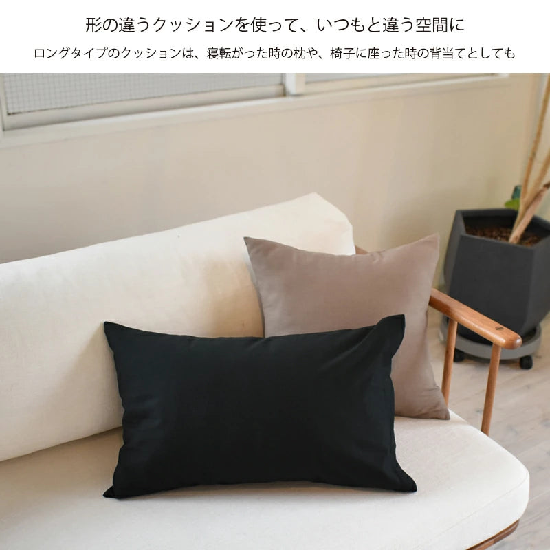 カラーオックス クッションカバー 55×35cm long 綿100％ 北欧 日本製 中厚のハリ感が心地よい