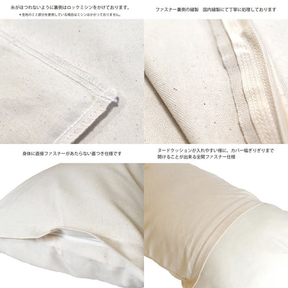 カラーオックス クッションカバー 55×35cm long 綿100％ 北欧 日本製 中厚のハリ感が心地よい