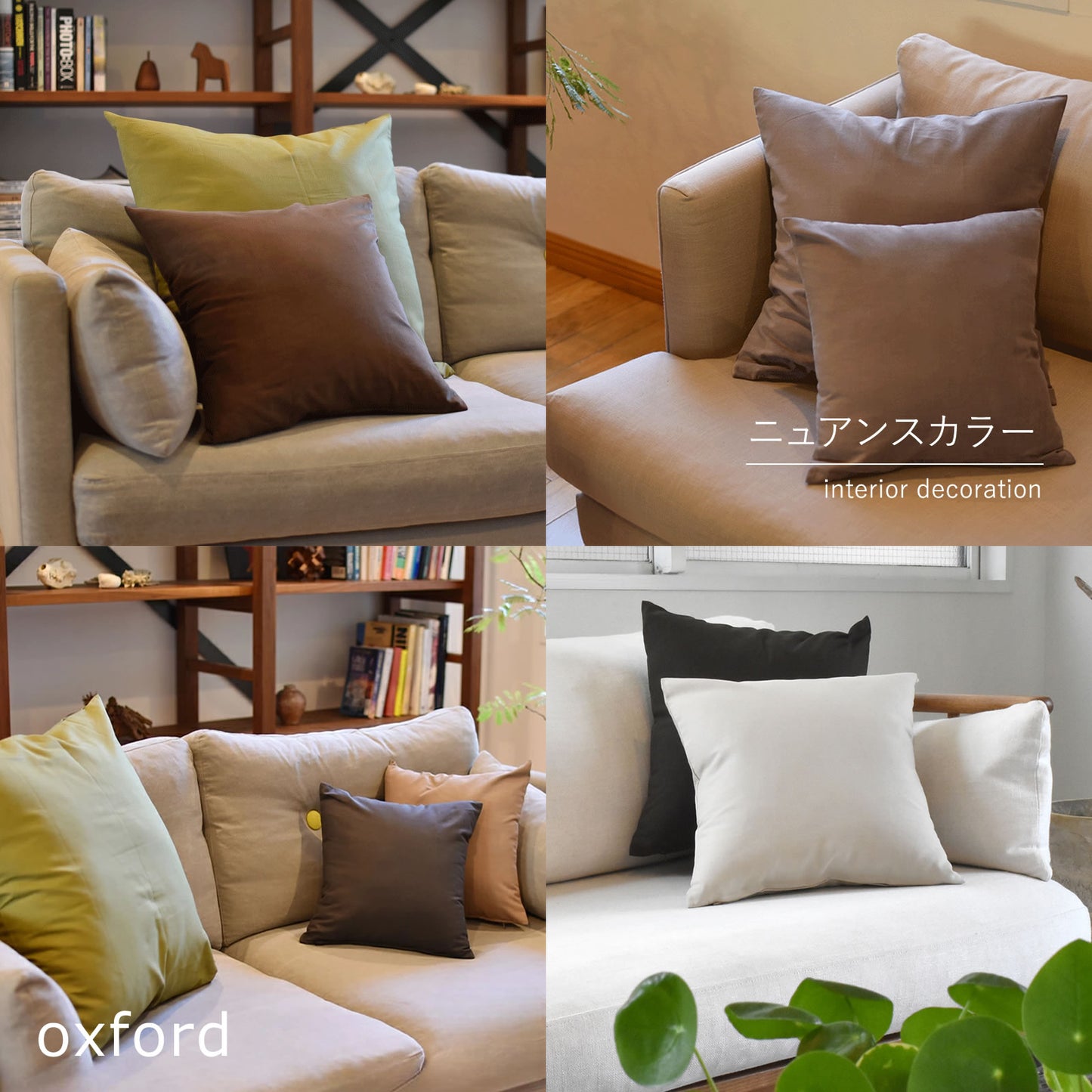 クッションカバー 35×35cm カラー オックス 日本製 綿100％ 18色 無地 中厚で丈夫 丁寧な縫製 夜明屋本店
