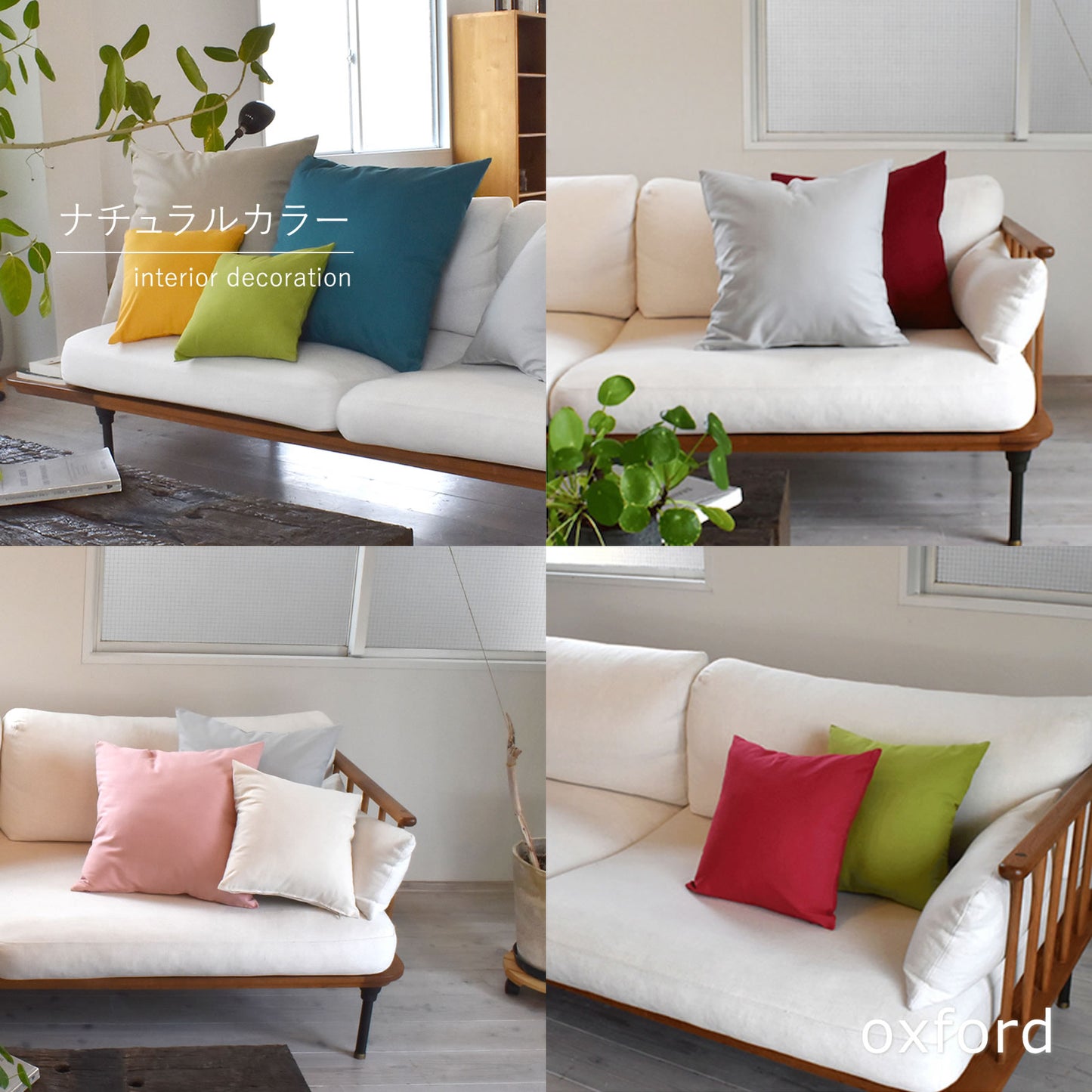 クッションカバー 35×35cm カラー オックス 日本製 綿100％ 18色 無地 中厚で丈夫 丁寧な縫製 夜明屋本店