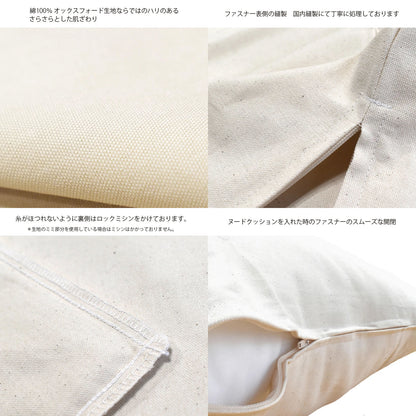クッションカバー 35×35cm カラー オックス 日本製 綿100％ 18色 無地 中厚で丈夫 丁寧な縫製 夜明屋本店