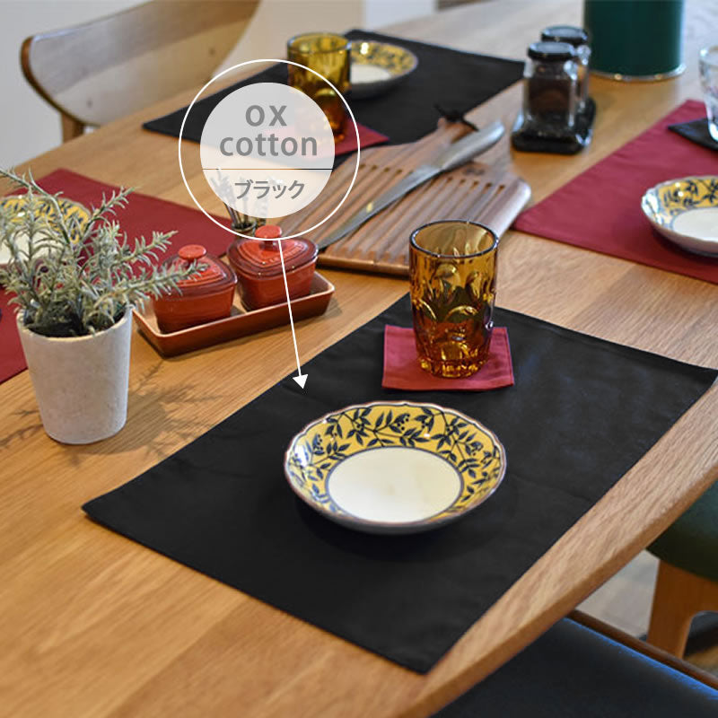 オックス コットン ランチョンマット 合わせ仕様 45×30cm カラーオックス place mat 日本製 綿100％ 10色 中厚で丈夫 丁寧な縫製 夜明屋本店