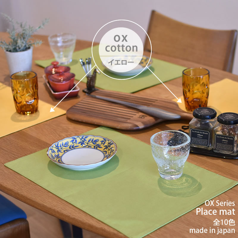 オックス コットン ランチョンマット 合わせ仕様 45×30cm カラーオックス place mat 日本製 綿100％ 10色 中厚で丈夫 丁寧な縫製 夜明屋本店