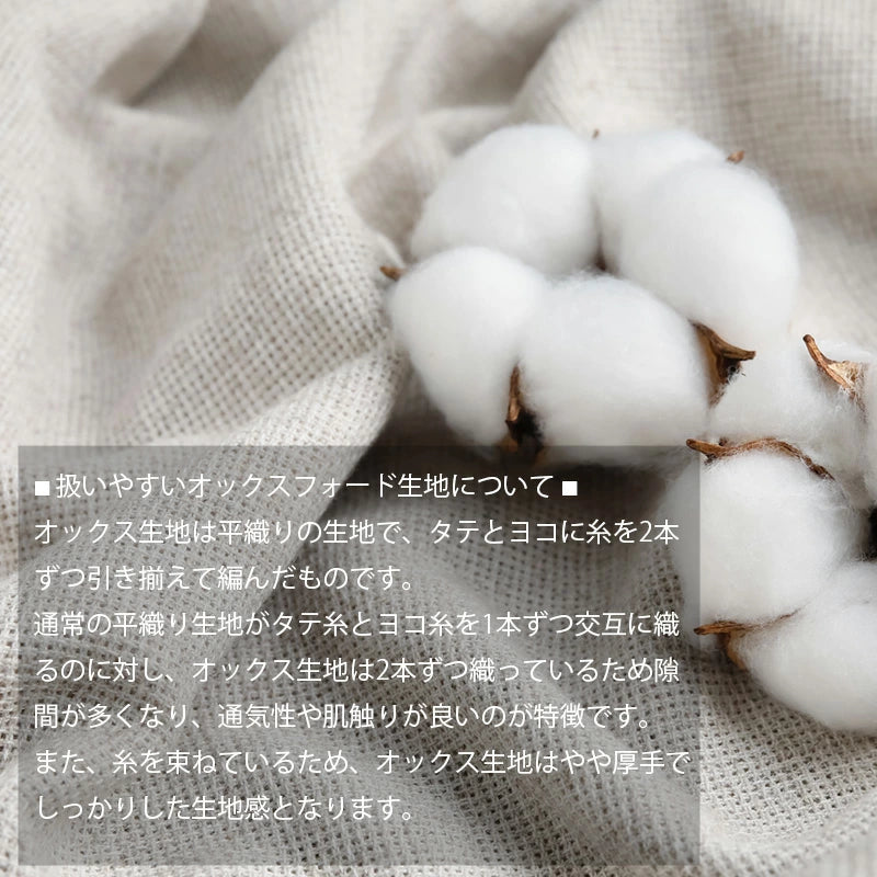 カラーオックス クッションカバー 55×35cm long 綿100％ 北欧 日本製 中厚のハリ感が心地よい