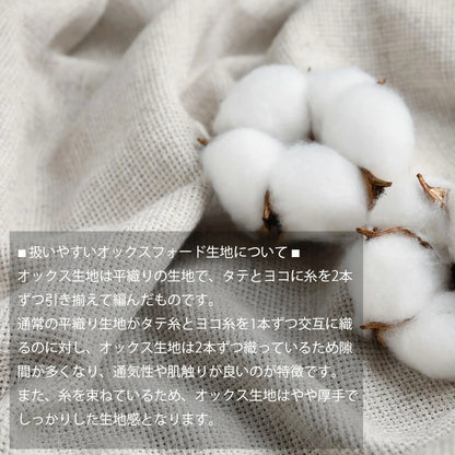 カラーオックス クッションカバー 55×35cm long 綿100％ 北欧 日本製 中厚のハリ感が心地よい