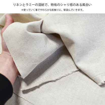 リネン クッションカバー ロング 55×35cm ピュアリネン リネンとラミーの混紡 日本製 北欧インテリア ナチュラルな色合いと質感 枕･抱き枕 丁寧な縫製