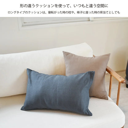 リネン クッションカバー ロング 55×35cm ピュアリネン リネンとラミーの混紡 日本製 北欧インテリア ナチュラルな色合いと質感 枕･抱き枕 丁寧な縫製